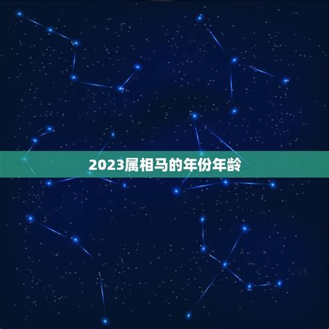 马几岁2023